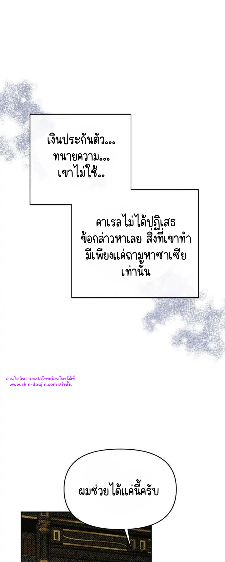 Solo for two EP 15